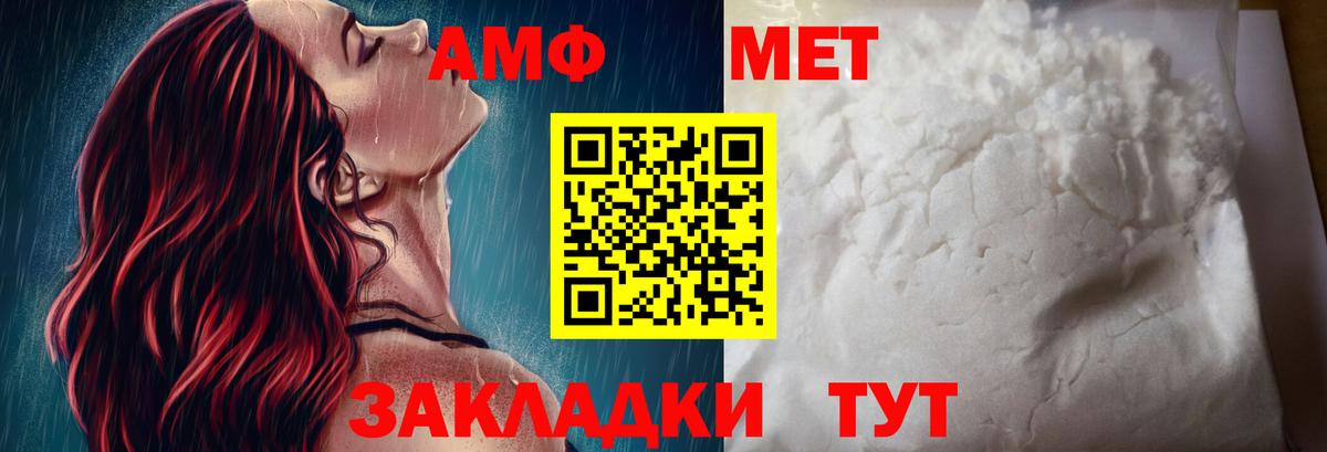Амфетамин 97% Заводоуковск