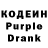 Кодеиновый сироп Lean напиток Lean (лин) Sasha Gurik