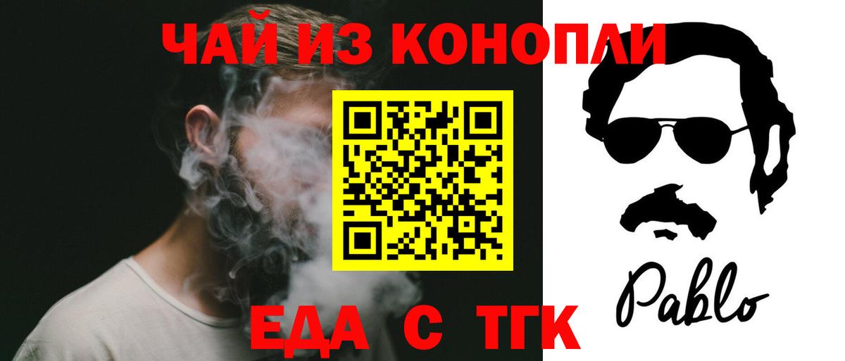 Canna-Cookies марихуана Заводоуковск