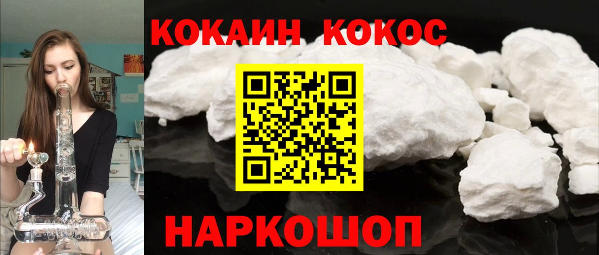 Cocaine Эквадор Заводоуковск