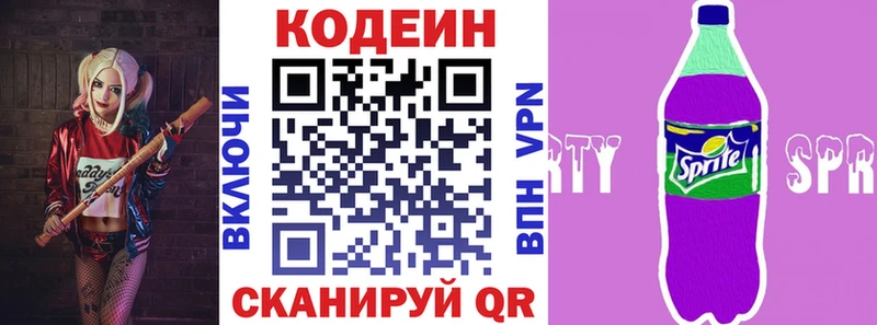 купить наркоту  Заводоуковск  Кодеин Purple Drank 