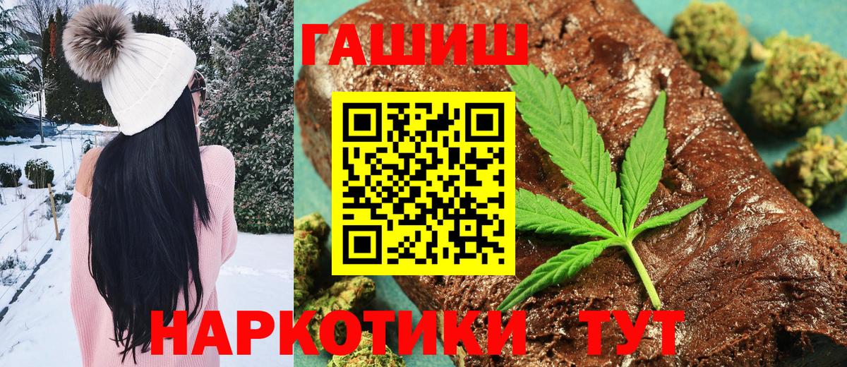 ГАШИШ ice o lator Заводоуковск
