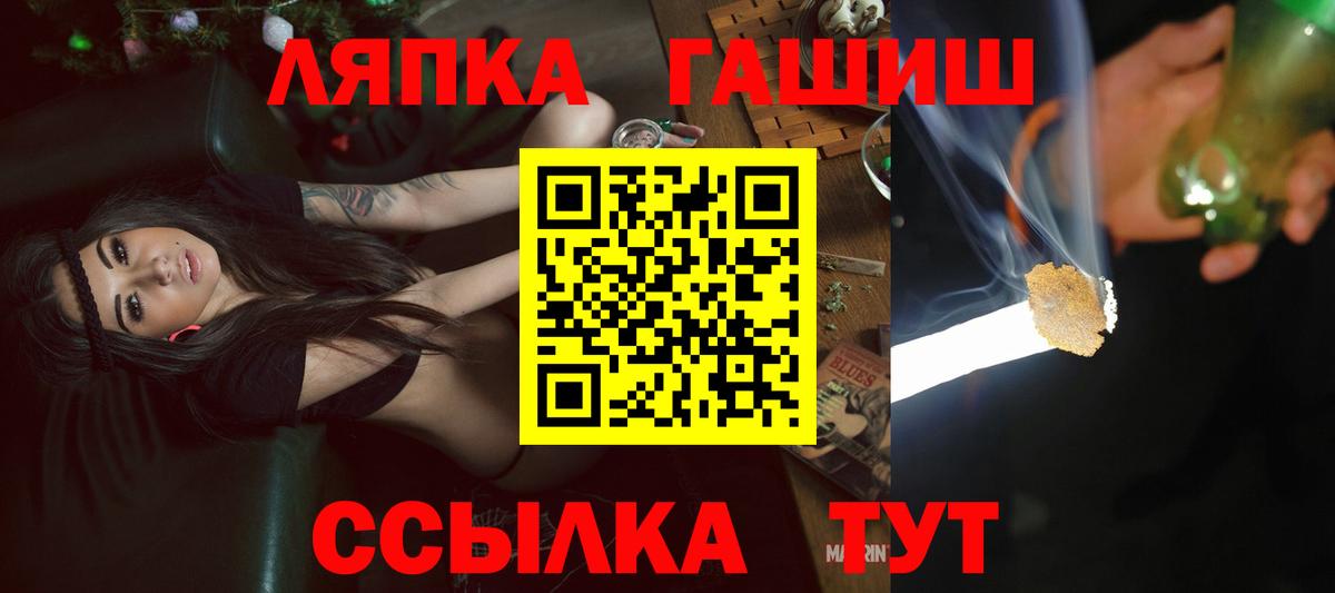 Заводоуковск  купить наркоту  ГАШИШ 40% ТГК  Вход с VPN  ГАШИШ хэш 