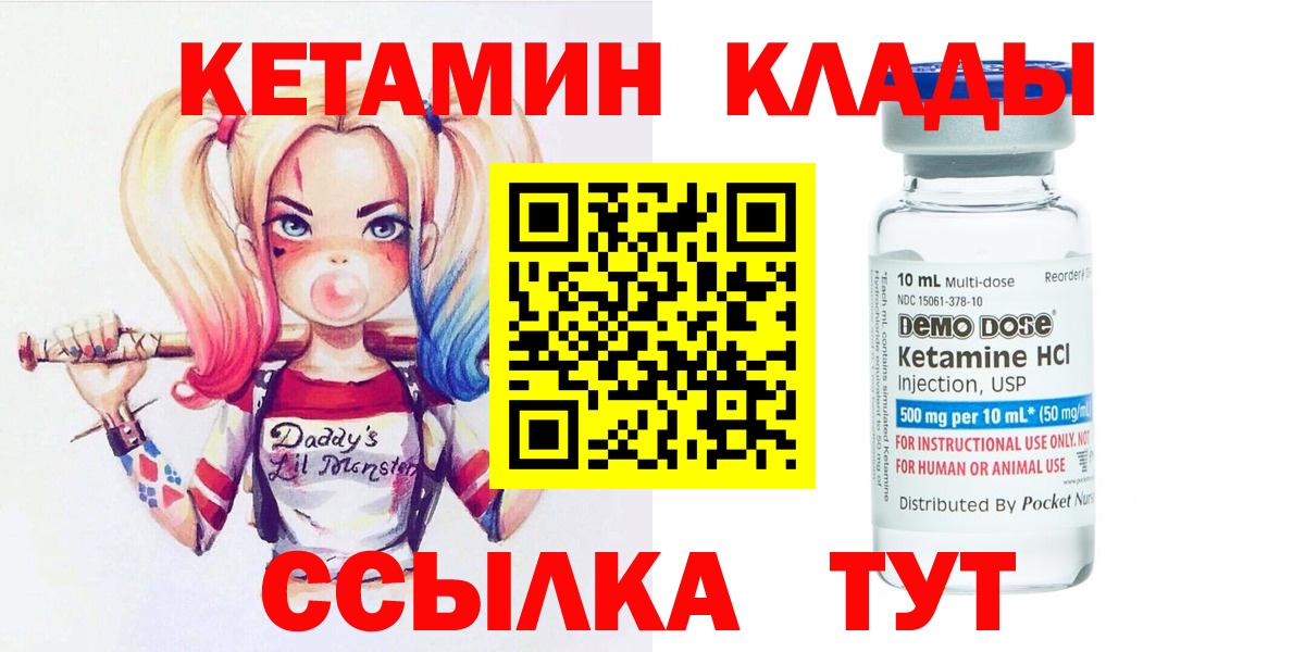 МЕГА зеркало  Кетамин VHQ  Вход с VPN  Кетамин ketamine  Заводоуковск 