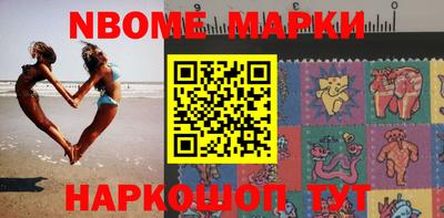 марки nbome Кунгур