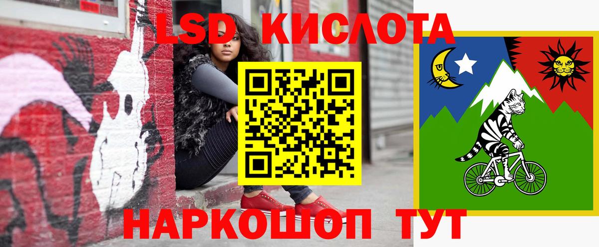 ЛСД экстази  Вход с VPN  Лсд 25 экстази кислота  ОМГ ОМГ зеркало  ЛСД экстази ecstasy  Заводоуковск 