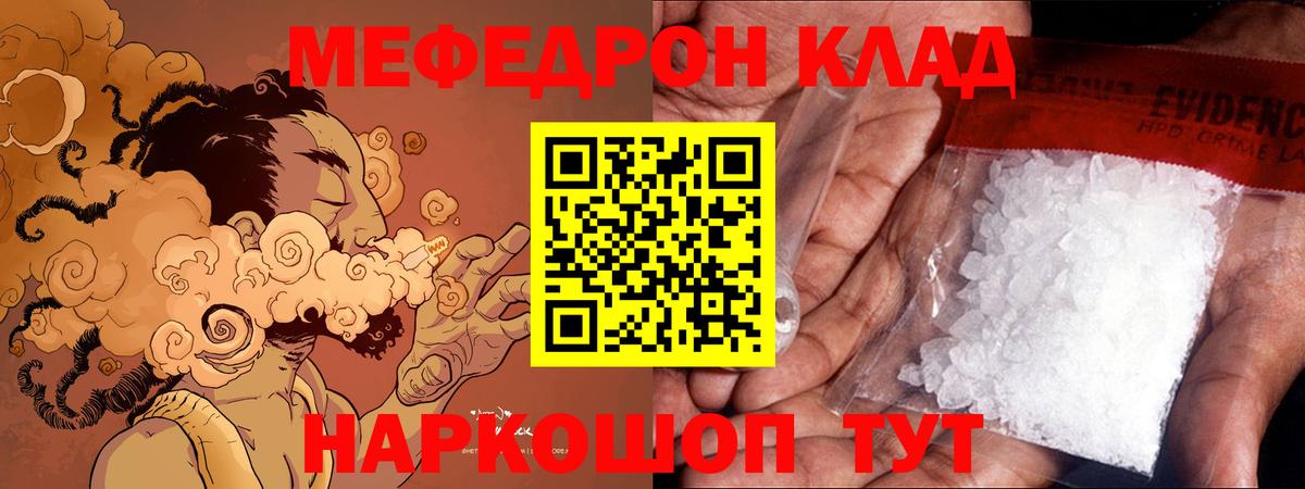 МЯУ-МЯУ  МЯУ-МЯУ  Вход с VPN  Заводоуковск  Меф мука  Мефедрон мука 