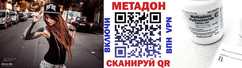 МЕТАДОН methadone  цены   Заводоуковск 
