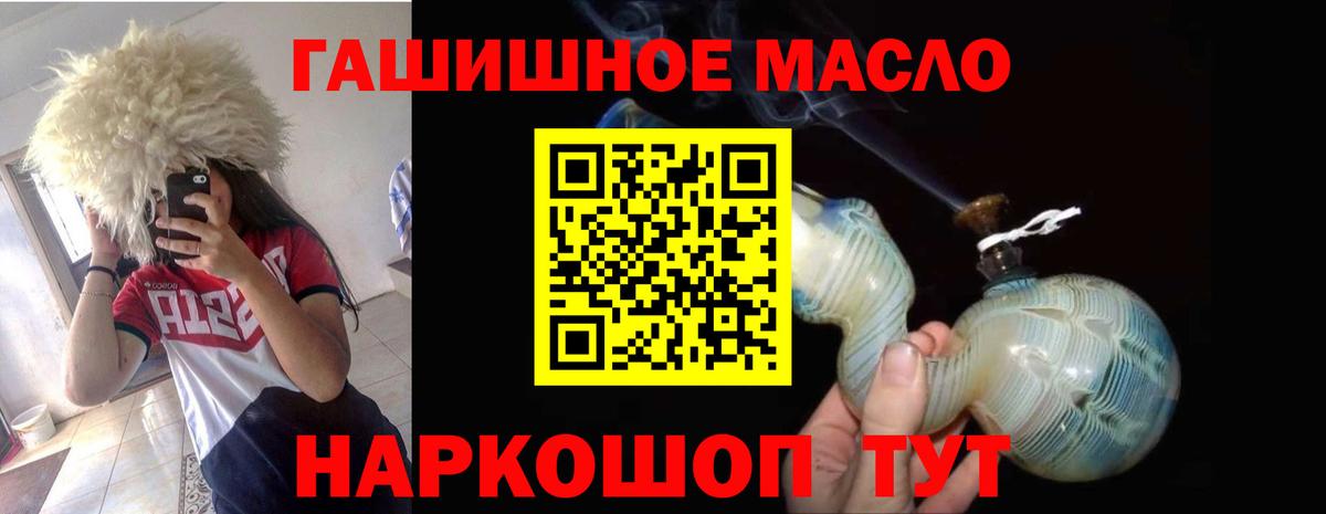 ТГК THC oil  Вход с VPN  Заводоуковск 