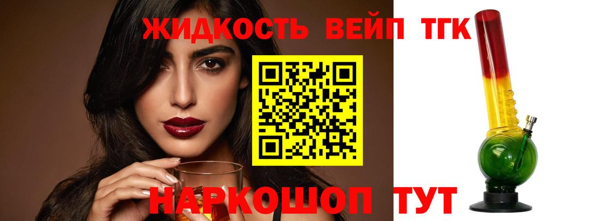 ТГК гашишное масло Заводоуковск