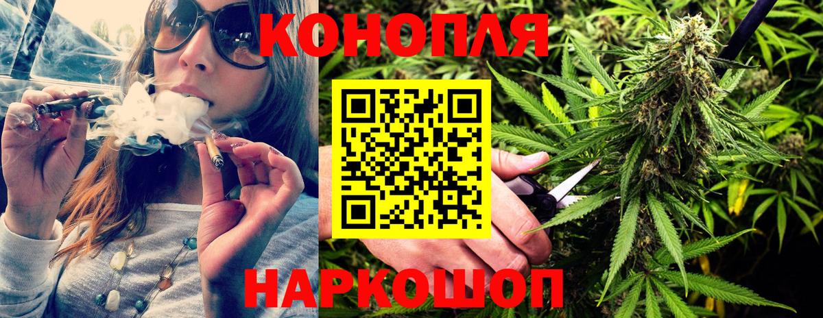 Заводоуковск  Конопля сатива  Вход с VPN  Бошки Шишки LSD WEED  МАРИХУАНА THC 21% 